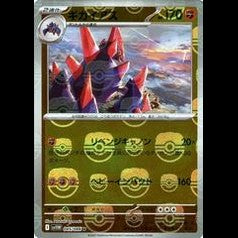 Japanese Gigalith Master Ball 45/86